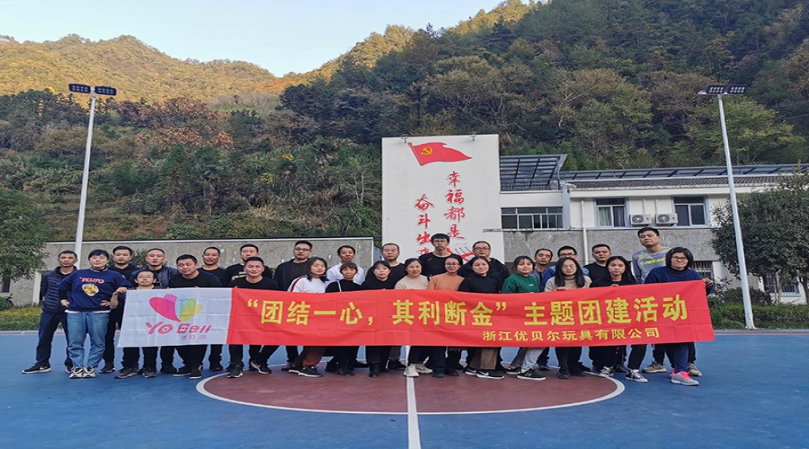 Group building activity-Jingning Qiulu Town